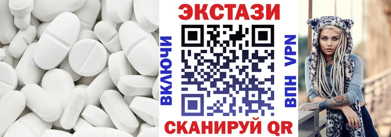 Ecstasy таблы  Ачинск 