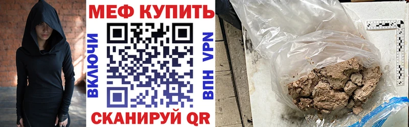 МЕФ кристаллы  Ачинск 