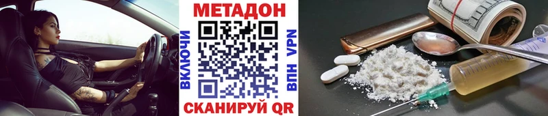Метадон белоснежный  Ачинск 