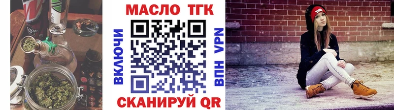 мега зеркало Ачинск Дистиллят ТГК вейп с тгк